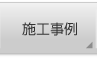���l�E���q�E���q�̑����E�K�[�f�j���O�̕ĎR�뉑-�{�H����