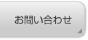 ���l�E���q�E���q�̑����E�K�[�f�j���O�̕ĎR�뉑-���₢���킹